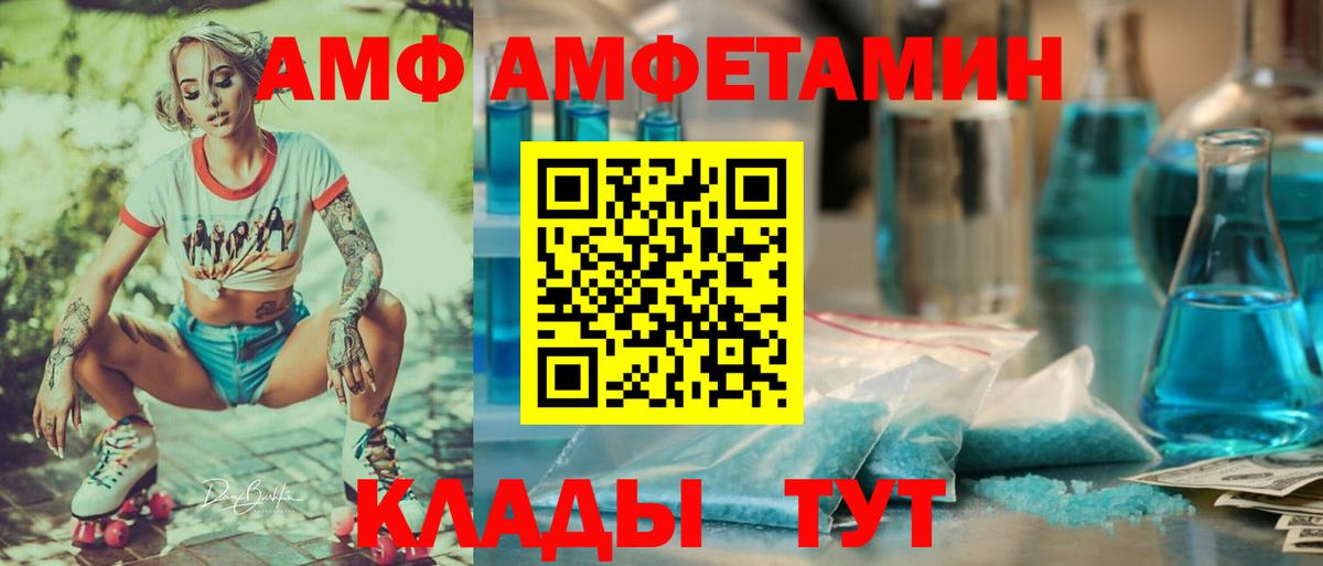 Амфетамин  Amphetamine  Новочебоксарск  Amphetamine 97%  Вход с VPN 