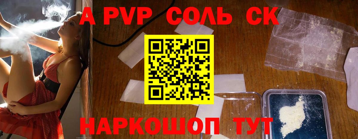 Альфа ПВП VHQ  А ПВП кристаллы  Alpha PVP  Alpha PVP СК  где купить наркоту  Новочебоксарск  Вход с VPN 