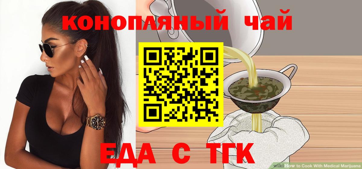 Новочебоксарск  Печенье с ТГК марихуана  Вход с VPN 