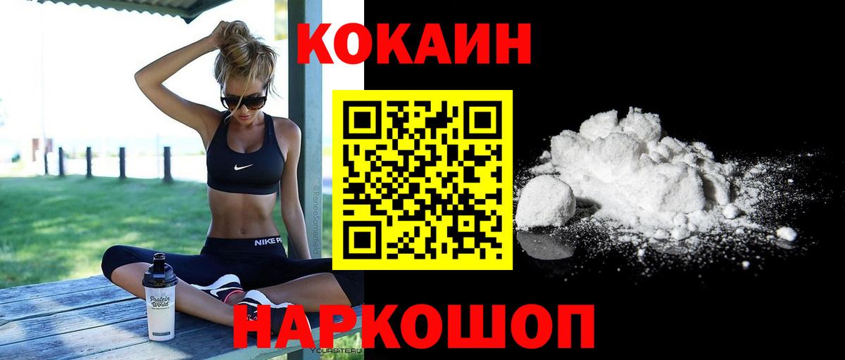 КОКАИН  Кокаин 98%  Новочебоксарск  Вход с VPN  COCAIN Колумбийский 