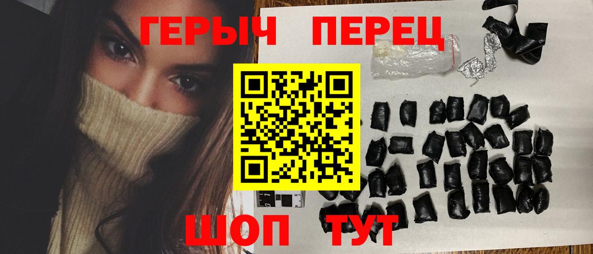 Героин Heroin  Вход с VPN  ГЕРОИН  Новочебоксарск 