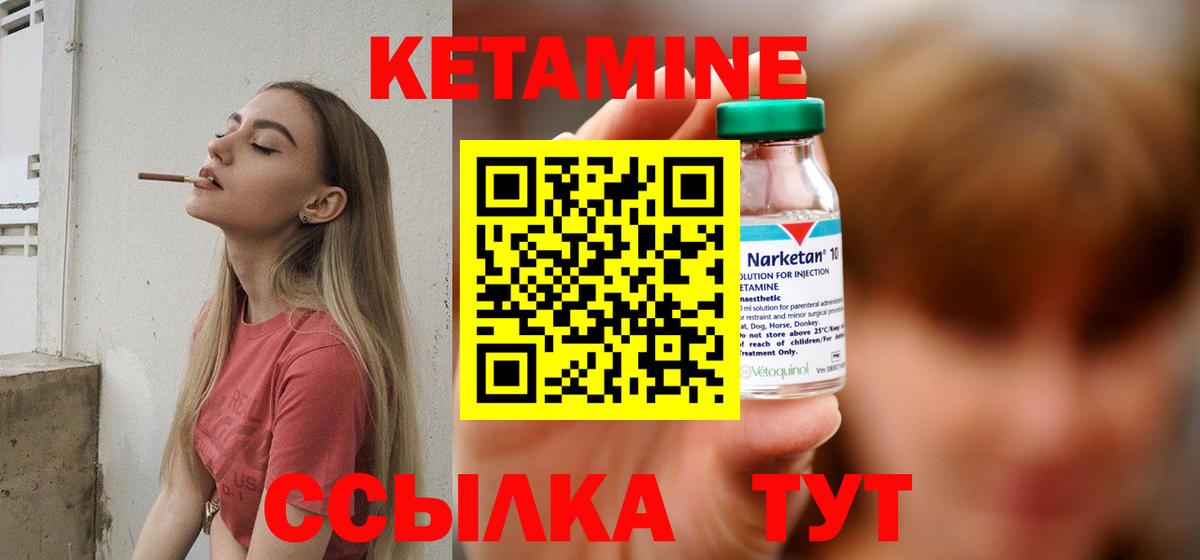 Новочебоксарск  КЕТАМИН VHQ  Вход с VPN  Кетамин VHQ 