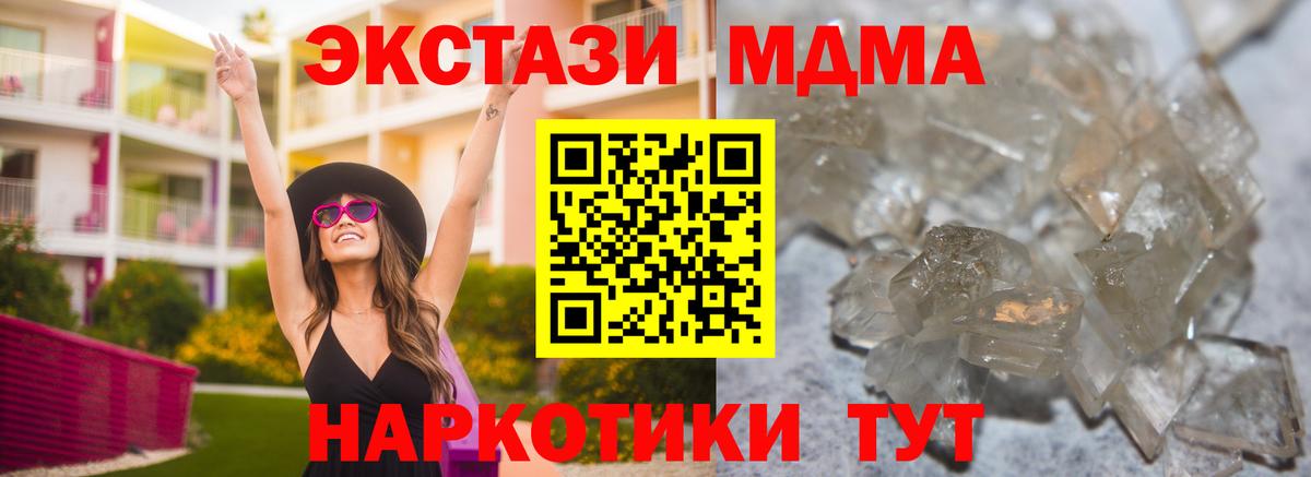 MDMA crystal  Вход с VPN  MDMA VHQ  MDMA  Новочебоксарск 
