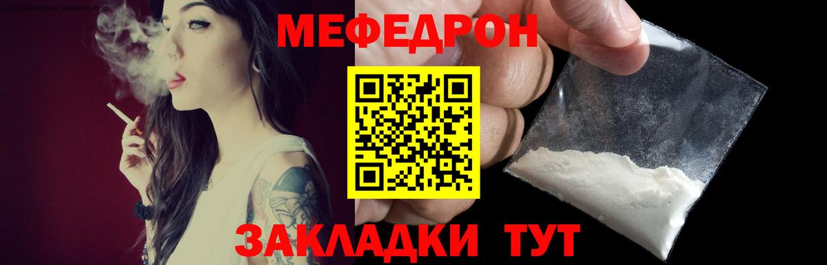 Мефедрон мяу мяу  Мефедрон VHQ  Вход с VPN  Новочебоксарск 