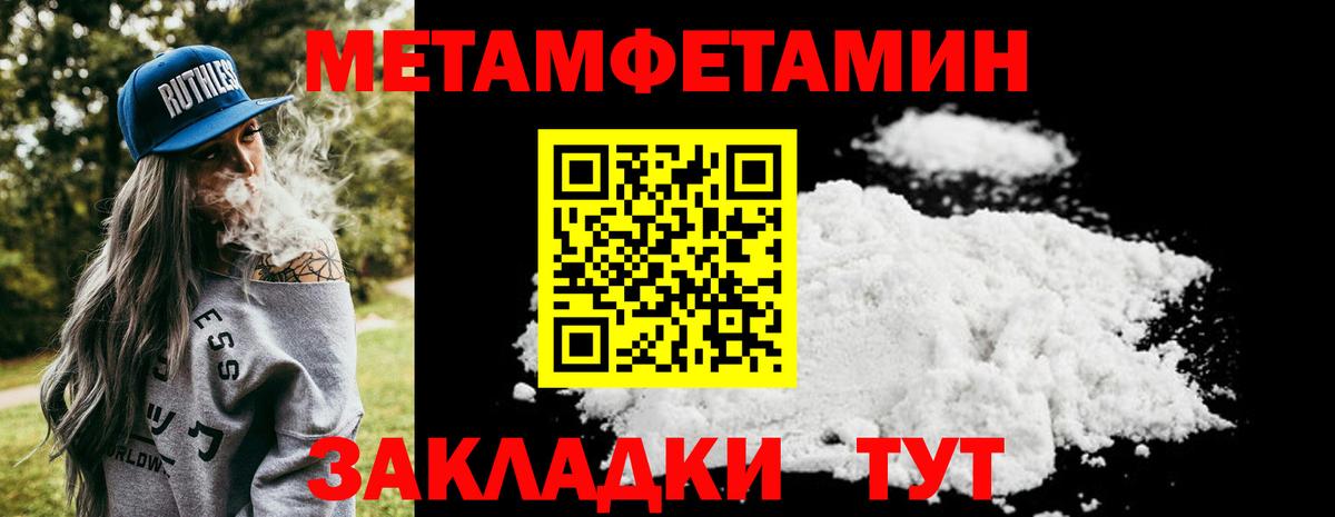 МЕТАМФЕТАМИН кристалл Новочебоксарск