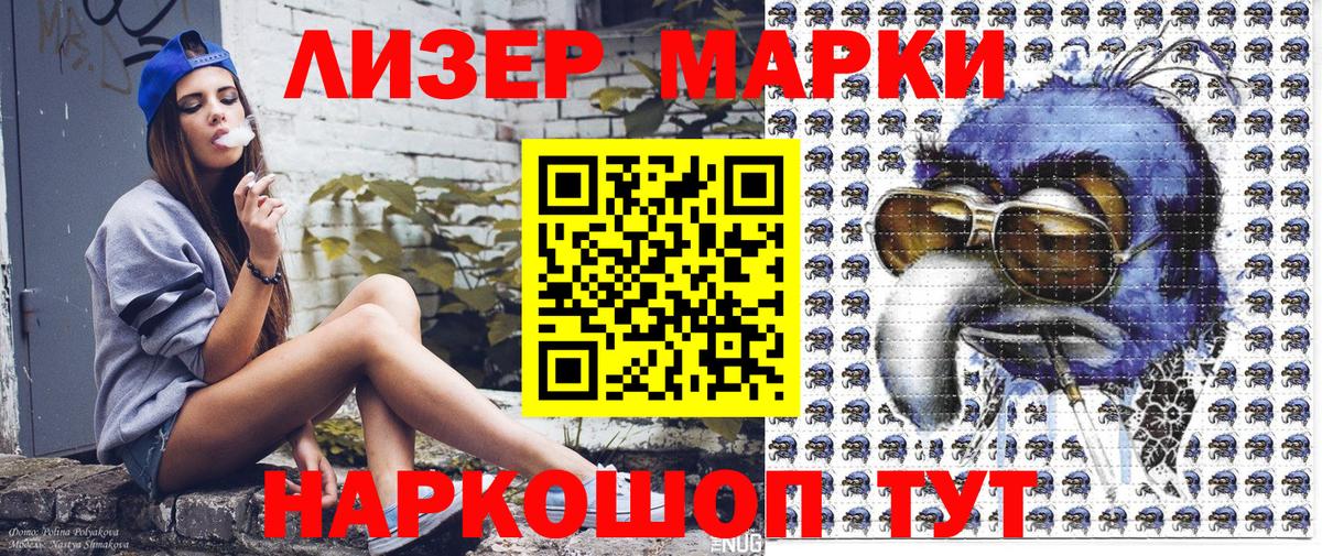 Марки N-bome  Марки N-bome 1,8мг  Новочебоксарск  Вход с VPN  Марки N-bome 1,8мг 