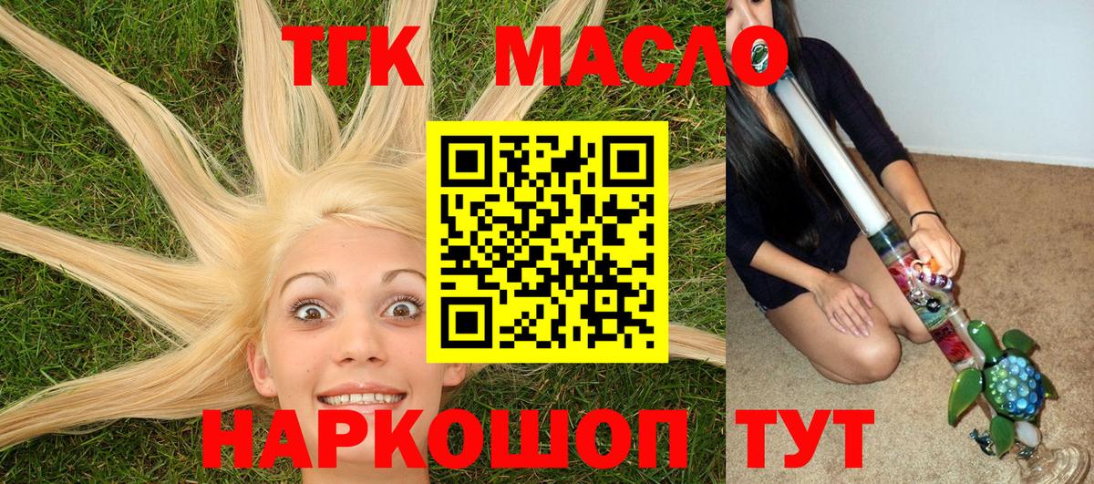 Дистиллят ТГК Wax Новочебоксарск